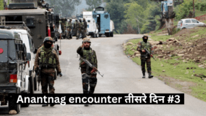 Anantnag encounter तीसरे दिन #3