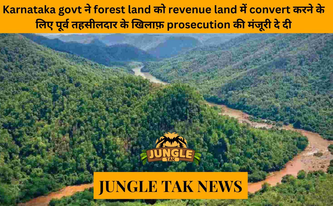 karnataka govt started prosecution against conversion of forest land into revenue land