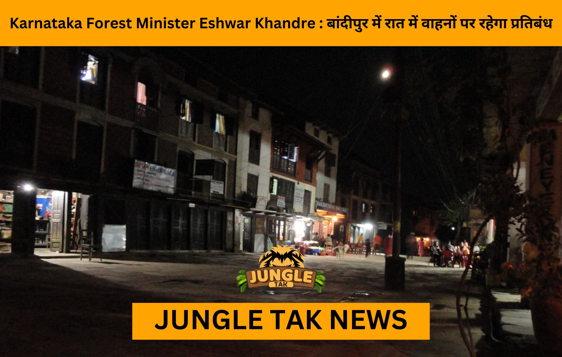 Karnataka Forest Minister Eshwar Khandre