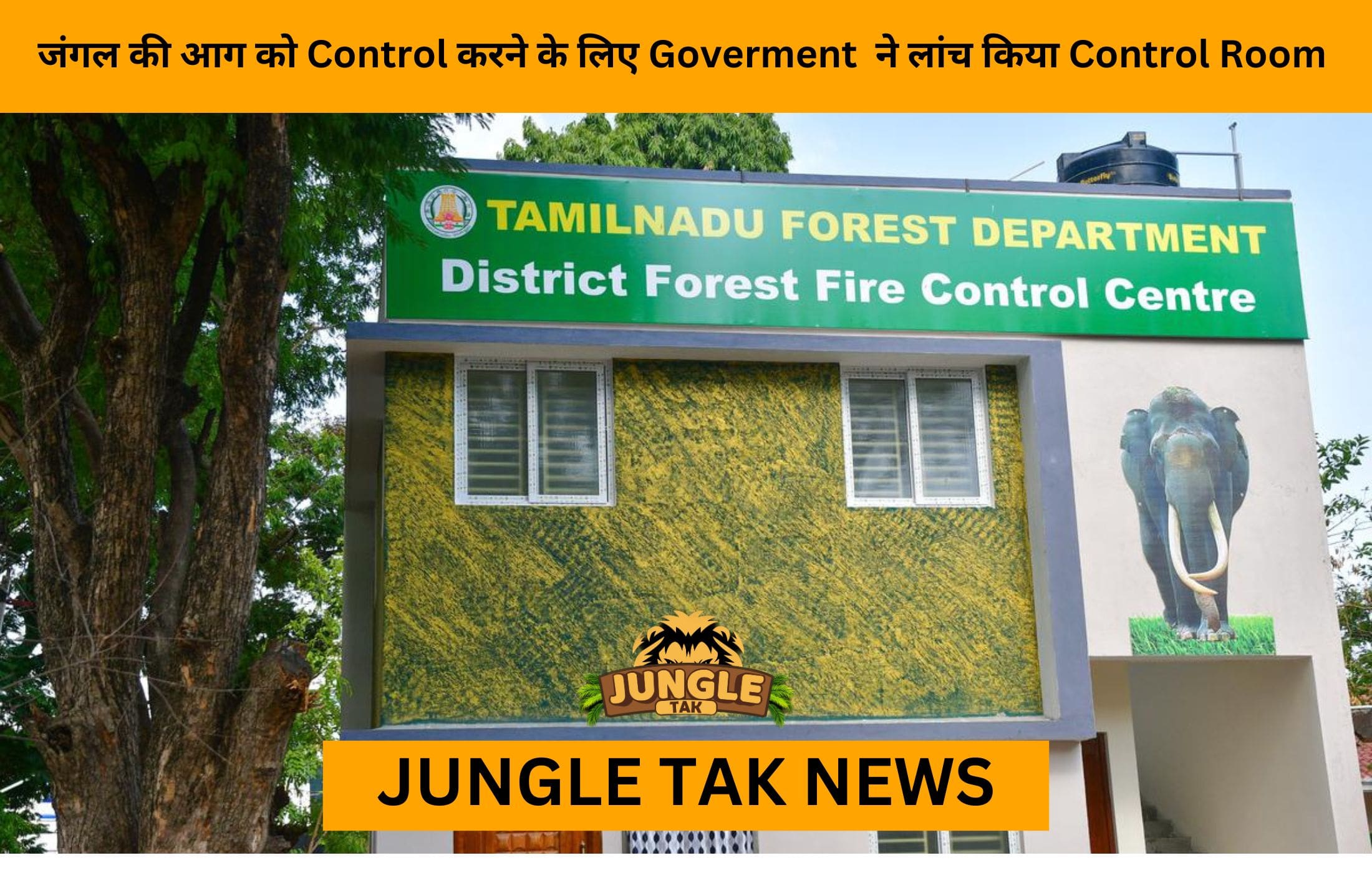 Forest Fire Control Room