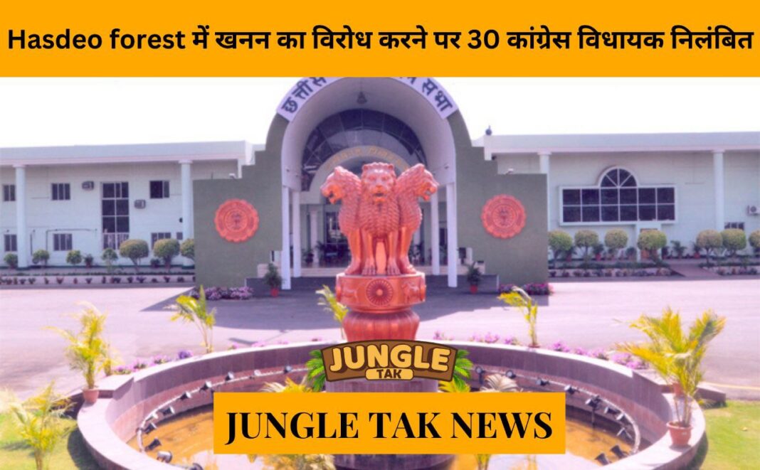 Chhattisgarh Assembly: 30 Congress MLAs Suspended for Opposing Mining in Hasdeo Forest