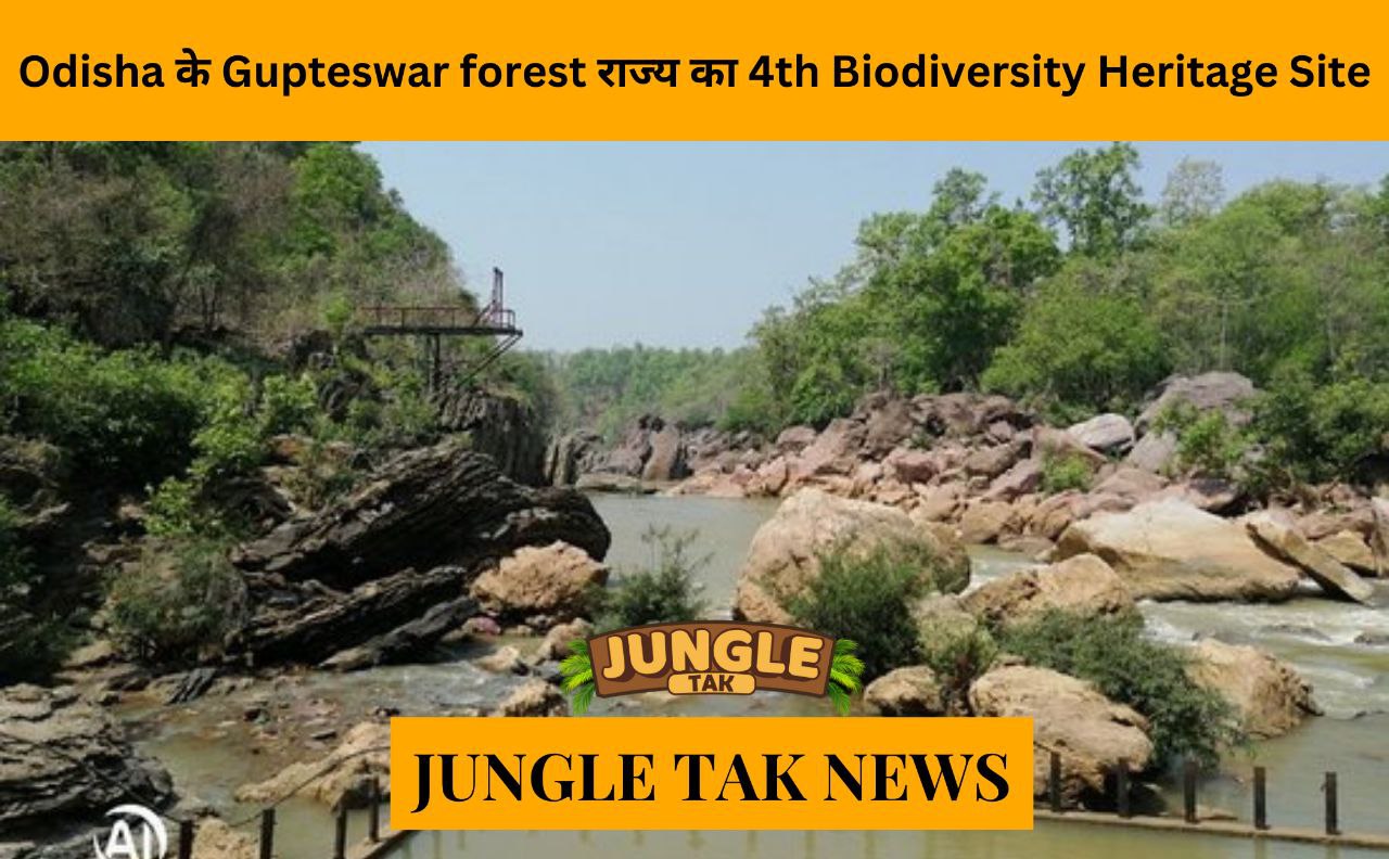 Odisha: Gupteswar forest declared as fourth Biodiversity Heritage Site in state