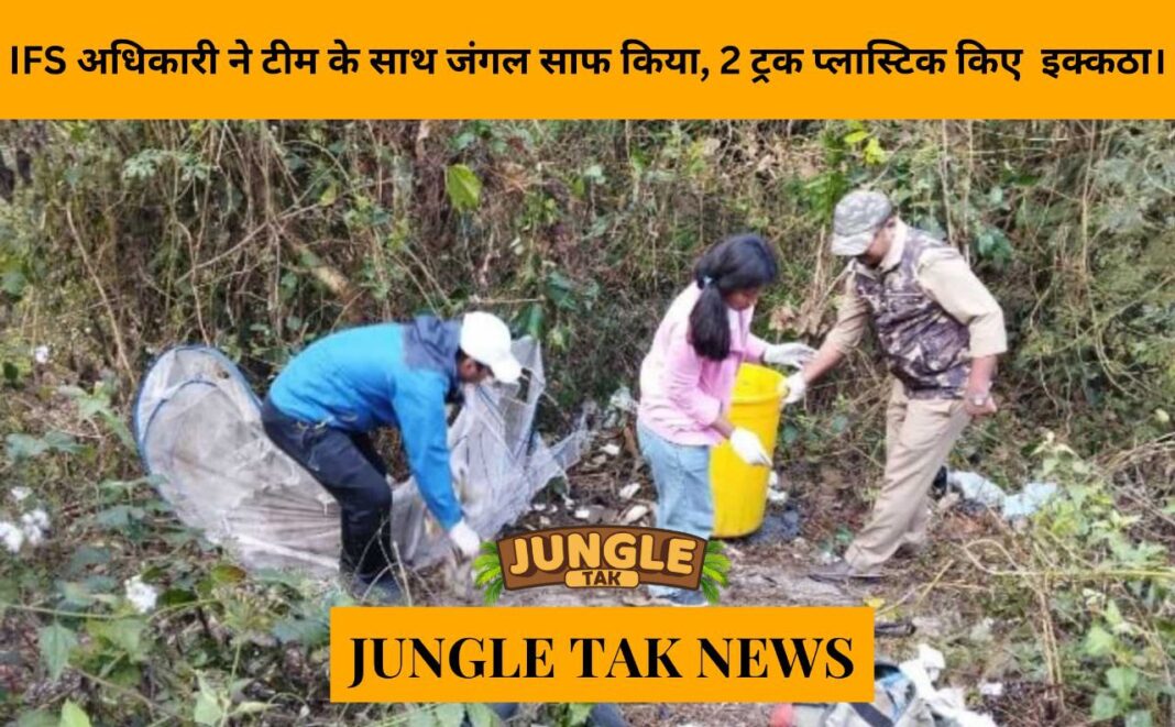 IFS officer clears forest, collects 2 trucks of plastic with team