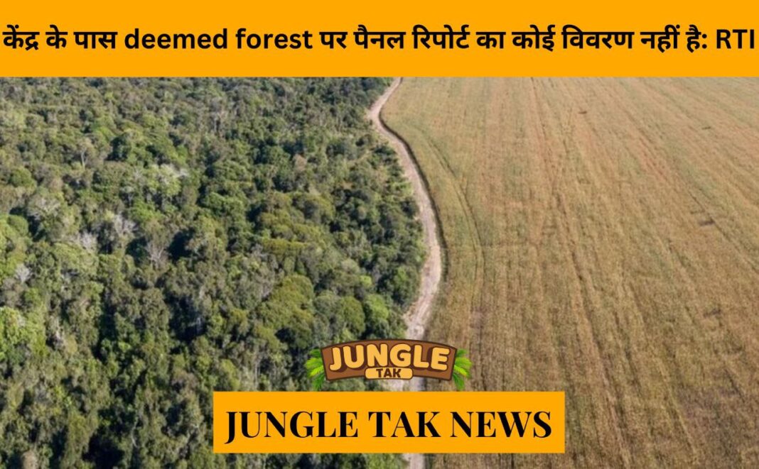 Centre has no details of panel report on deemed forests: RTI