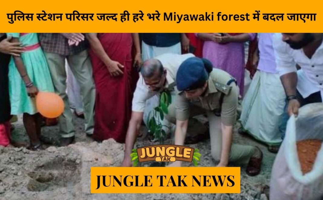 Police station premises soon to turn into lush Miyawaki forest
