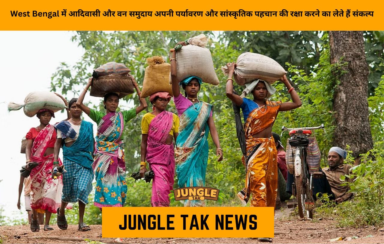 Adivasi & forest communities in Bengal pledge to protect their environmental & cultural identities- JUNGLE TAK
