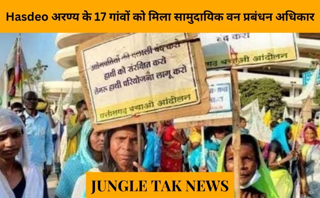 Chhattisgarh: Community Forest Management rights are granted to 17 Hasdeo Aranya villages- JUNGLE TAK