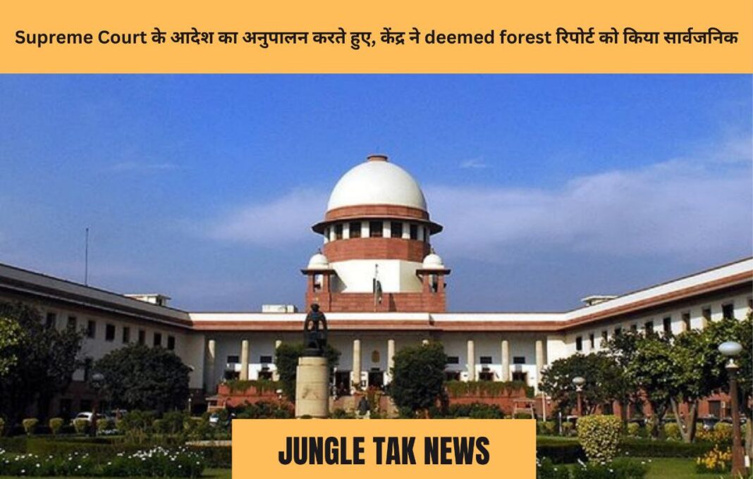 Supreme Court के आदेश का अनुपालन करते हुए, केंद्र ने 'deemed' forest रिपोर्ट को सार्वजनिक किया- JUNGLE TAK