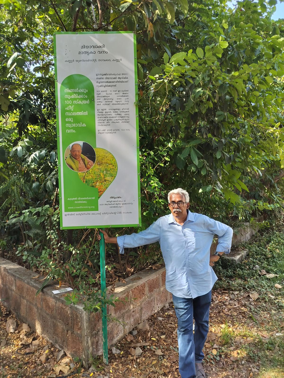 MR Hari at the Miyawaki Nature Lab at Puliyarakonam, Thiruvananthapuram- JUNGLE TAK