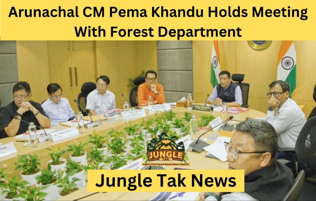 Arunachal Pradesh के सीएम पेमा खांडू ने वन विभाग के साथ बैठक की, पर्यावरण संरक्षण को प्राथमिकता दी- JUNGLE TAK