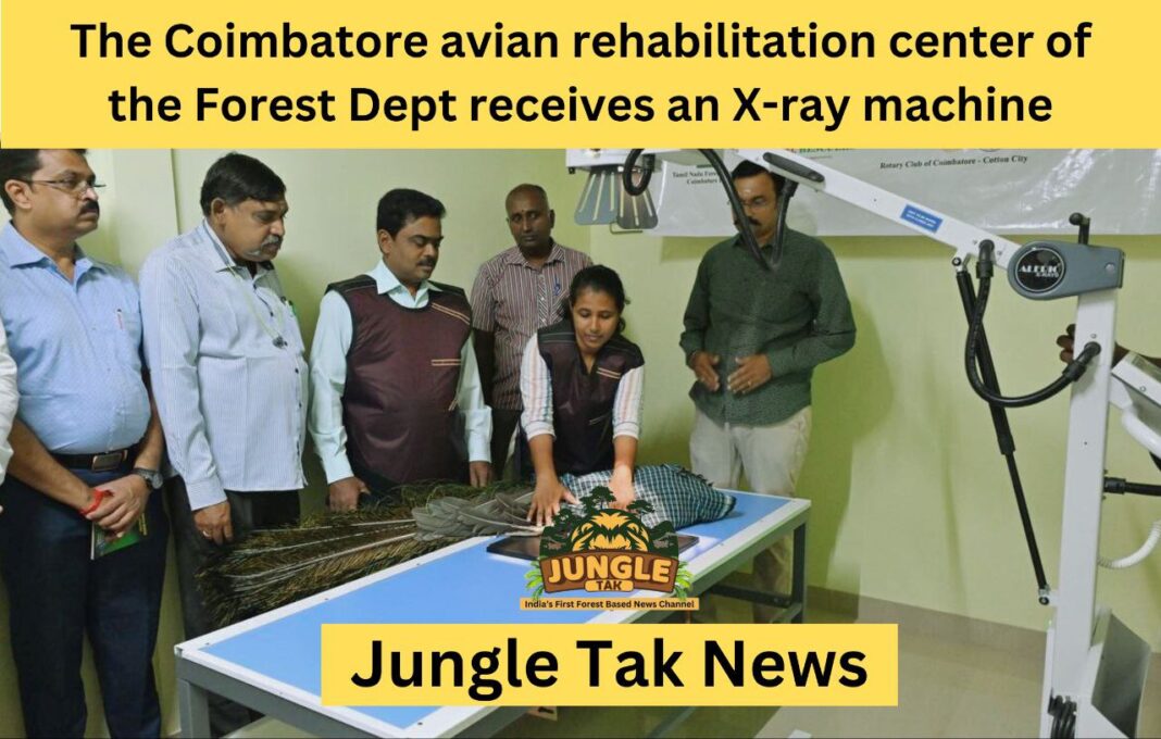 Coimbatore में वन विभाग के avian recuperation centre को X-Ray मशीन मिली- JUNGLE TAK
