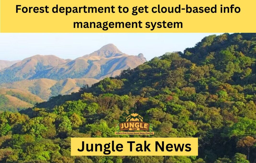 वन विभाग को मिलेगी cloud-based info management system- JUNGLE TAK