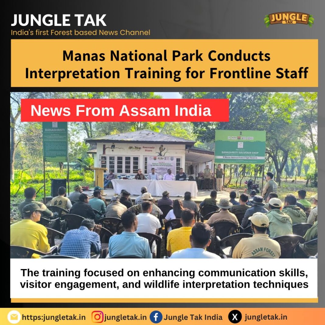 Manas National Park conducts interpretation training for frontline staff- JUNGLE TAK