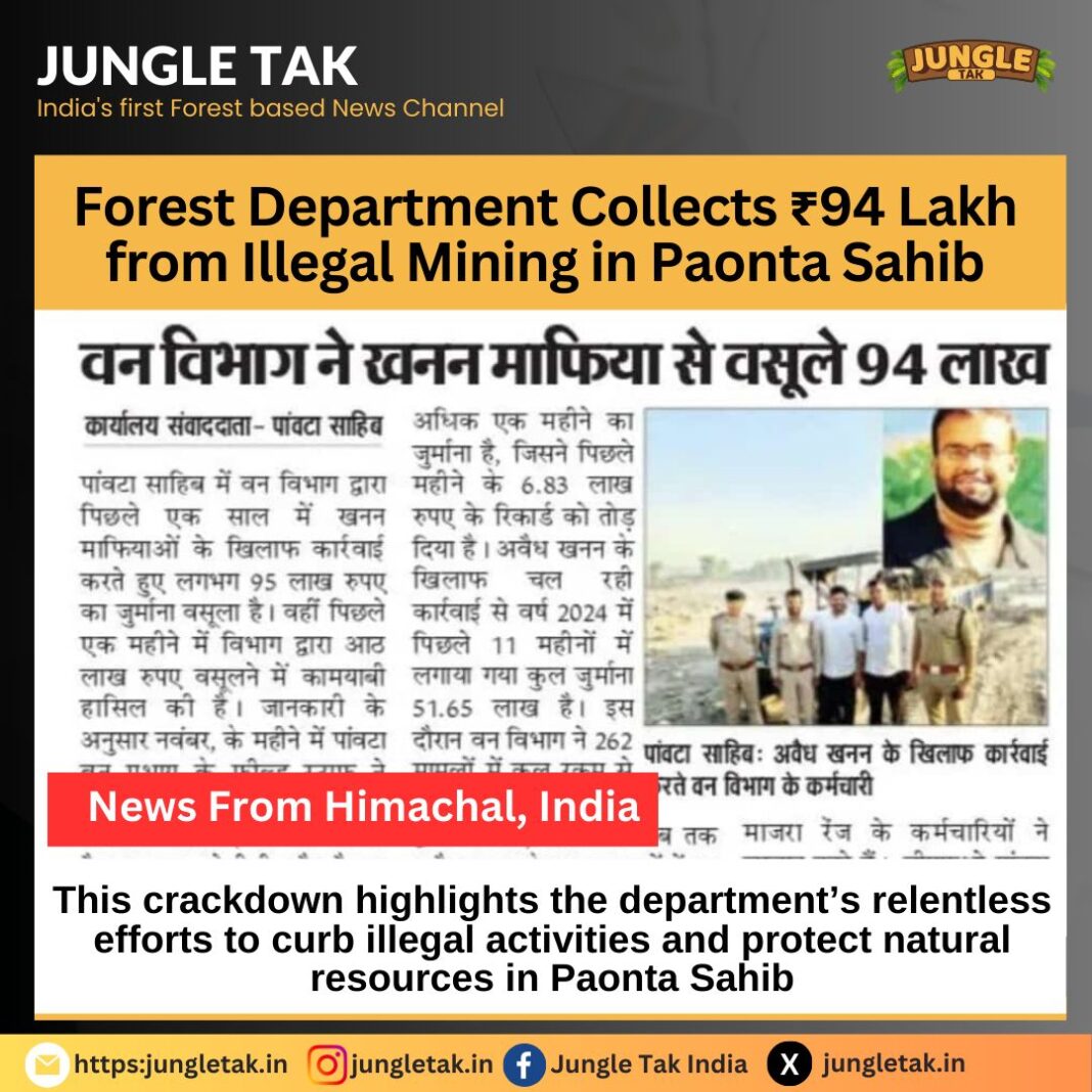 Forest Department Collects ₹94 Lakh from Illegal Mining in Paonta Sahib- JUNGLE TAK
