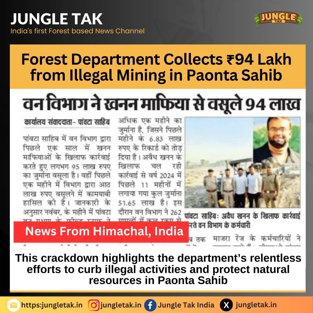 Forest Department Collects ₹94 Lakh from Illegal Mining in Paonta Sahib- JUNGLE TAK