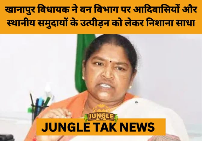 Khanapur MLA Slams Forest Department for Neglecting Tribal Welfare in Development Disputes- JUNGLE TAK