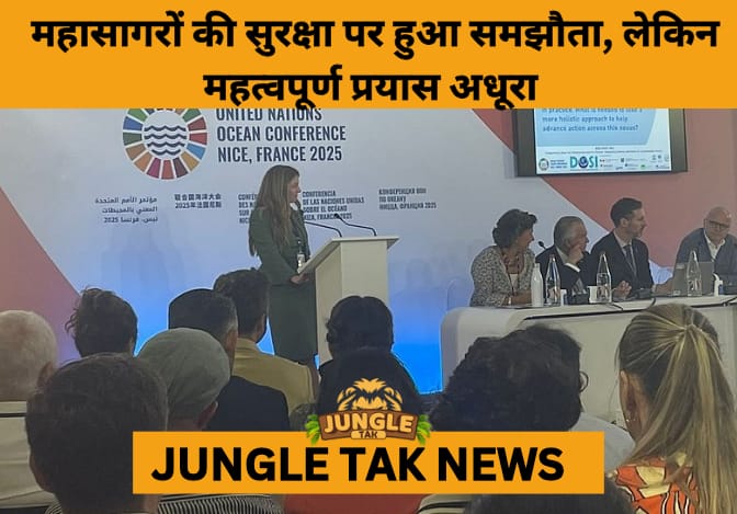 UN Ocean Conference Adopts Declaration, But Falls Short on Funding and Ocean Protection- JUNGLE TAK