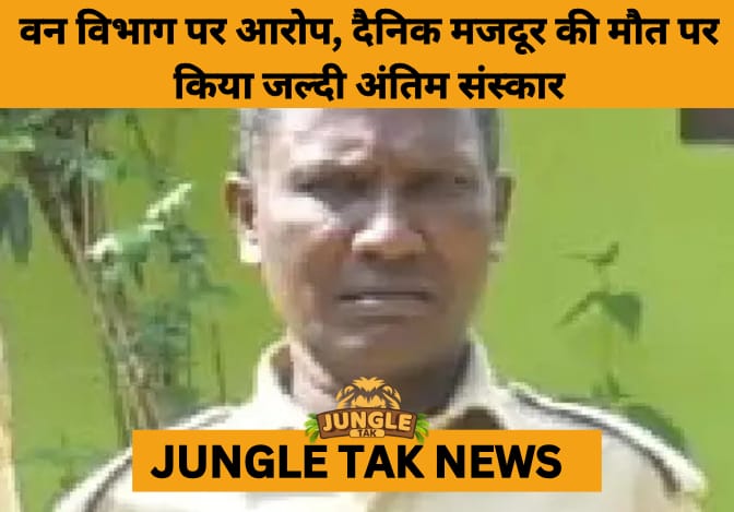 Negligence in Nagarhole: Daily Wager Fatally Injured, Forest Officials Booked for Cover-Up- JUNGLE TAK