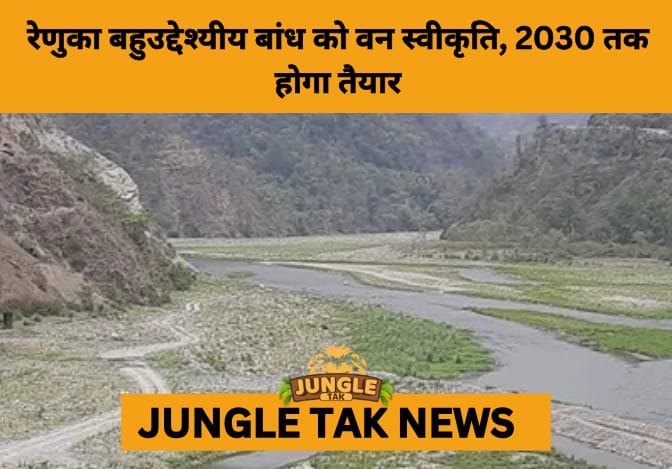 Renuka Dam Project Clears Key Hurdle with Stage-II Forest Clearance, Aims to Quench Delhi's Thirst by 2030- JUNGLE TAK