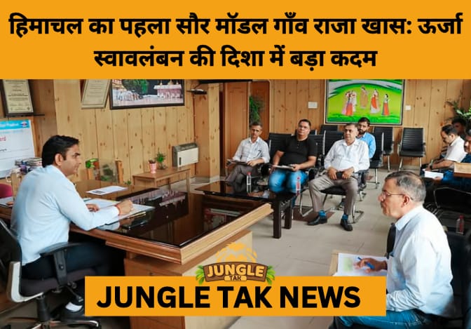 Raja Khas Becomes Himachal’s First Solar Model Village- JUNGLE TAK