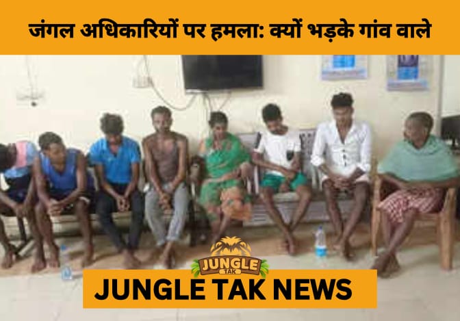 8 Arrested After Forest Officials Attacked in Keonjhar Amid Rising Human-Wildlife Conflict- JUNGLE TAK