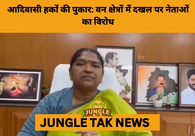 Telangana Tribal MLAs Push Back Against Forest Department Overreach, Demand PESA Implementation and Tribal Rights Safeguards- JUNGLE TAK