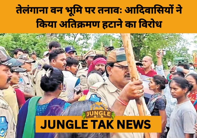 Tensions Flare in Roheer Forest: Tribals Clash with Authorities Over Land Rights- JUNGLE TAK
