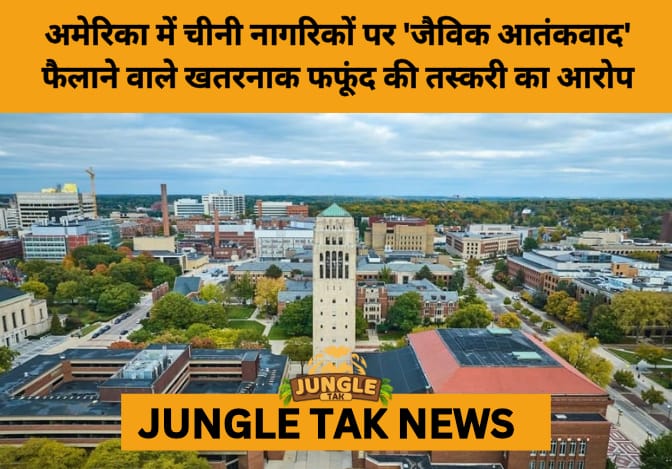 U.S. Charges Chinese Nationals in Biothreat Smuggling Case Amid Rising Tensions with China- JUNGLE TAK