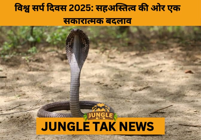 From Fear to Respect: Agra Leads the Way in Peaceful Human-Snake Coexistence on World Snake Day 2025- JUNGLE TAK