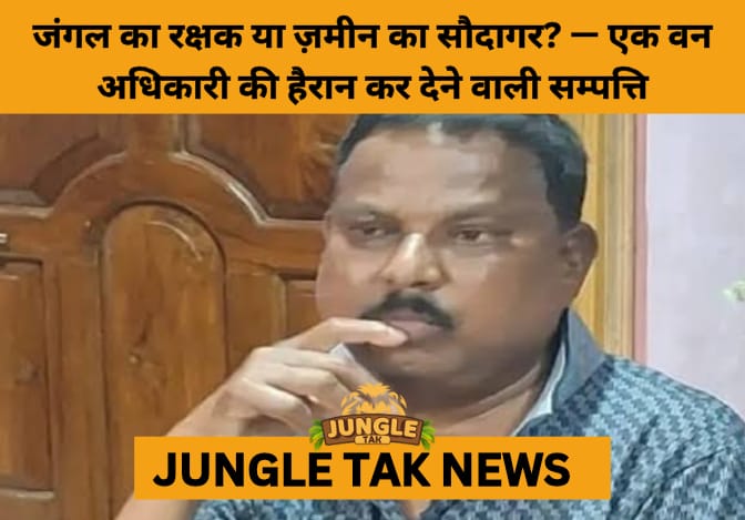 Nityananda Nayak Tops Odisha's Tainted List in Shocking Land Grab Case- JUNGLE TAK