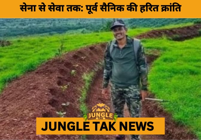 From Battlefield to Greenfield: Ex-Armyman Ramesh Kharmale’s Mission to Rewild Khandoba Hill- JUNGLE TAK