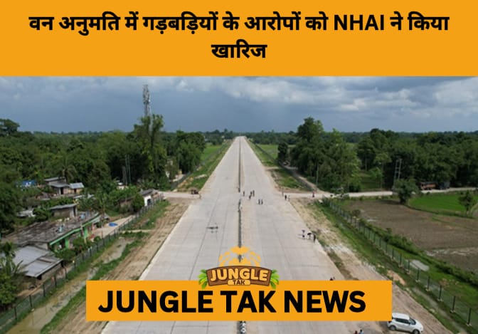 NHAI Refutes Allegations of Forest Clearance Irregularities in Himachal Pradesh- JUNGLE TAK
