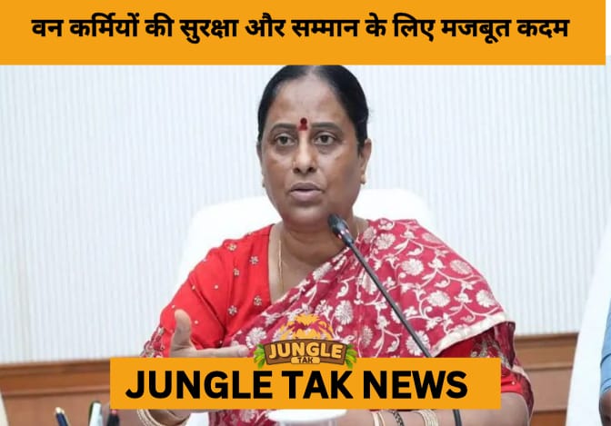 Telangana Govt Backs Forest Staff: PD Act for Attackers, Pay Parity & Welfare Boosts Assured- JUNGLE TAK