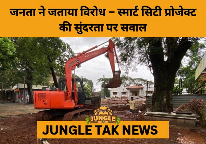 Smart City Project Undone: Forest Dept Ramp Sparks Citizen Protests in Mangaluru- JUNGLE TAK