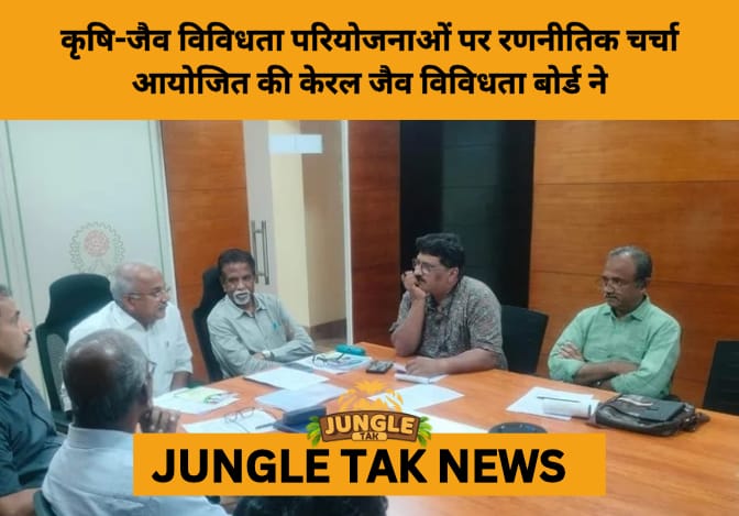 Kerala Charts Path for Sustainable Agrobiodiversity: KSBB Highlights 1,400 Wild Edible Species on World Food Day- JUNGLE TAK