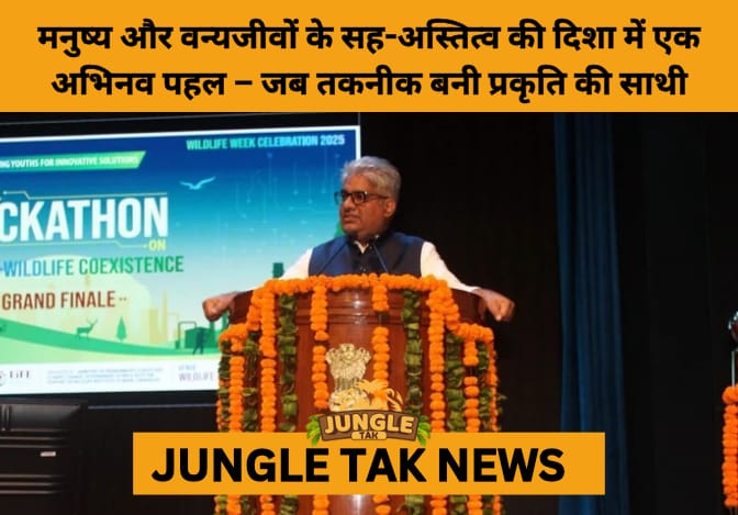 WII Concludes National Hackathon on Human-Wildlife Coexistence, Showcasing Innovative Solutions for Sustainable Conservation- JUNGLE TAK