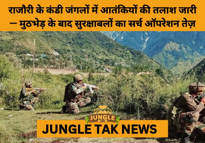 Massive Counter-Terror Operation Underway in Rajouri’s Kandi Forest to Track Hiding Terrorists- JUNGLE TAK