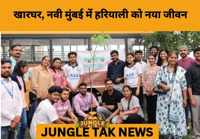 PCMC Creates One of Navi Mumbai’s Largest Miyawaki Urban Forests in Kharghar- JUNGLE TAK