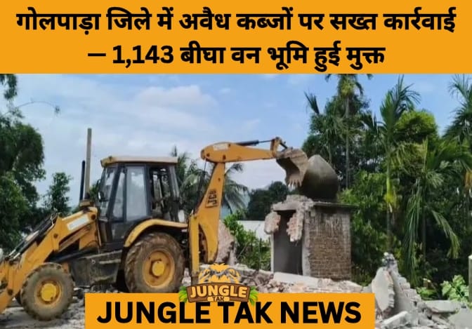 Over 1,100 Bighas of Forest Land Reclaimed in Assam’s Goalpara District- JUNGLE TAK