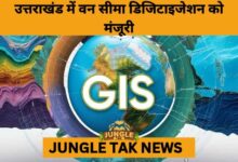Uttarakhand to Digitize Forest Boundaries with Advanced GIS Mapping- JUNGLE TAK