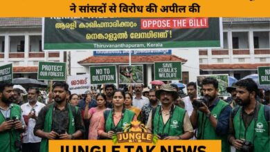 Kerala Wildlife Amendment Bill Sparks Outcry from Environmental Groups- JUNGLE TAK