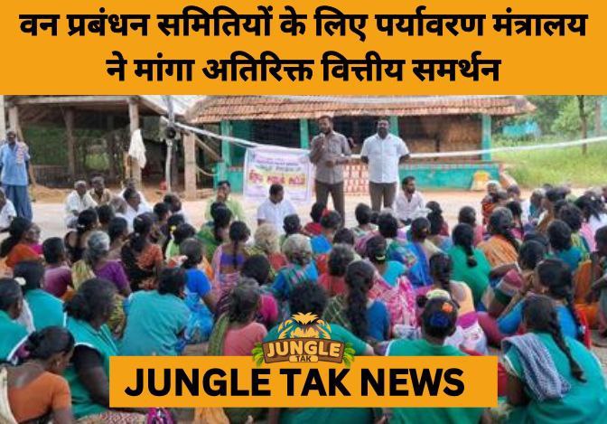 Centre Pushes for Enhanced Funding to Strengthen Forest Management Committees Nationwide- JUNGLE TAK